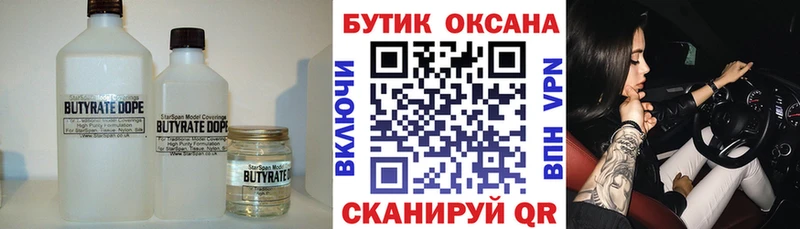 БУТИРАТ 1.4BDO  Суджа 