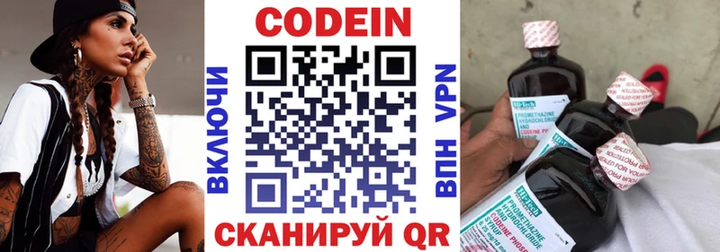 Кодеин Purple Drank  купить  сайты  Суджа 