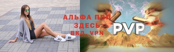 apvp Абаза