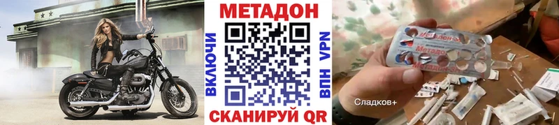 Метадон кристалл  купить  сайты  Суджа 
